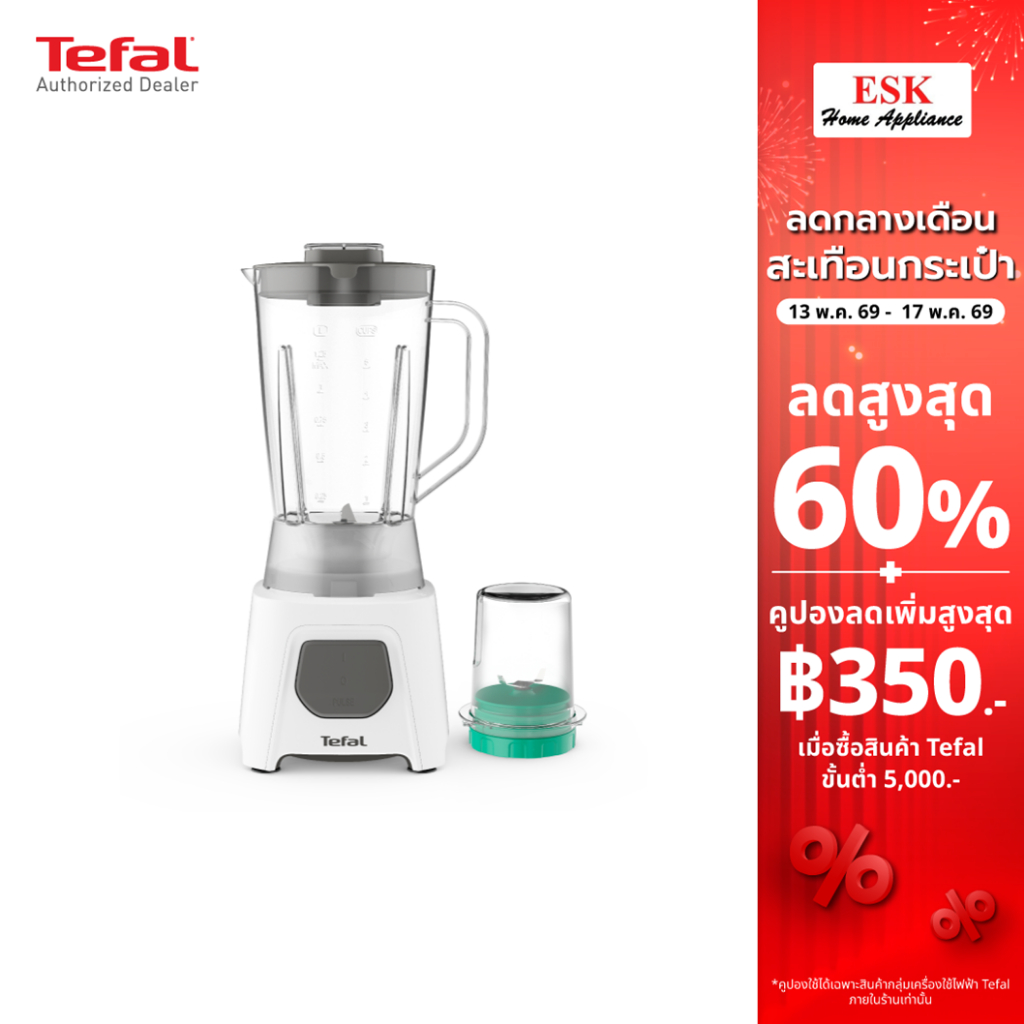 Tefal เครื่องปั่นน้ำผลไม้ (450วัตต์, 1.5ลิตร) รุ่น BL2B1166 (รับประกันศูนย์ 2 ปี )