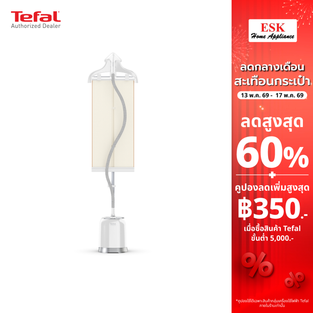 เตฟาล เครื่องรีดถนอมผ้าไอน้ำ Pro Style รุ่น IT3451T0 | Garment Steamer