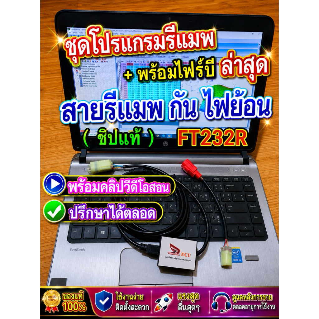 ดโปรแกรมรีแมพ รีได้ถึงปีล่าสุด รถเกียร์ + ออโต้ที่ใช้ไดร์สตาท ไม่เกิน 300CC ( สายจูนกันไฟย้อน  S4-S6 )