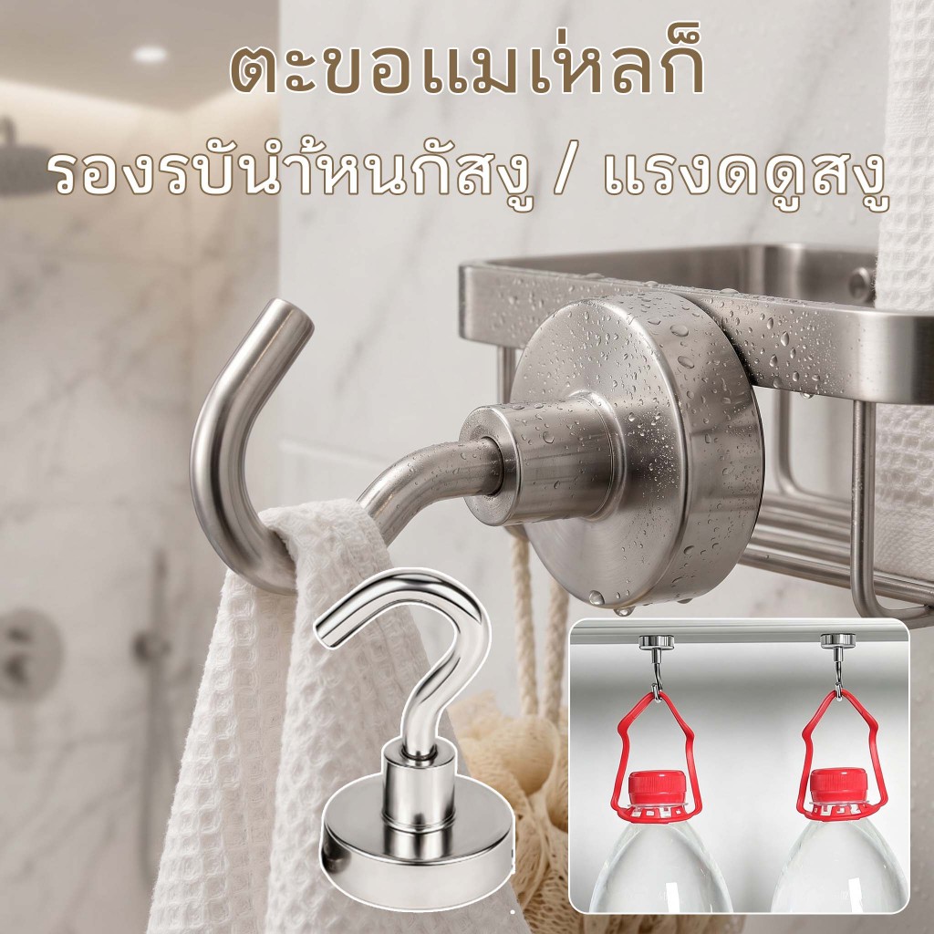 ตะขอแม่เหล็ก แม่เหล็กตะขอ แม่เหล็กทรงพลัง 20KG นีโอไดเมียม แขวนของ แขวนกุญแจ ห้องครัว ตู้เย็น บ้าน กลางแจ้ง Hook Magnet – โปรปัง
