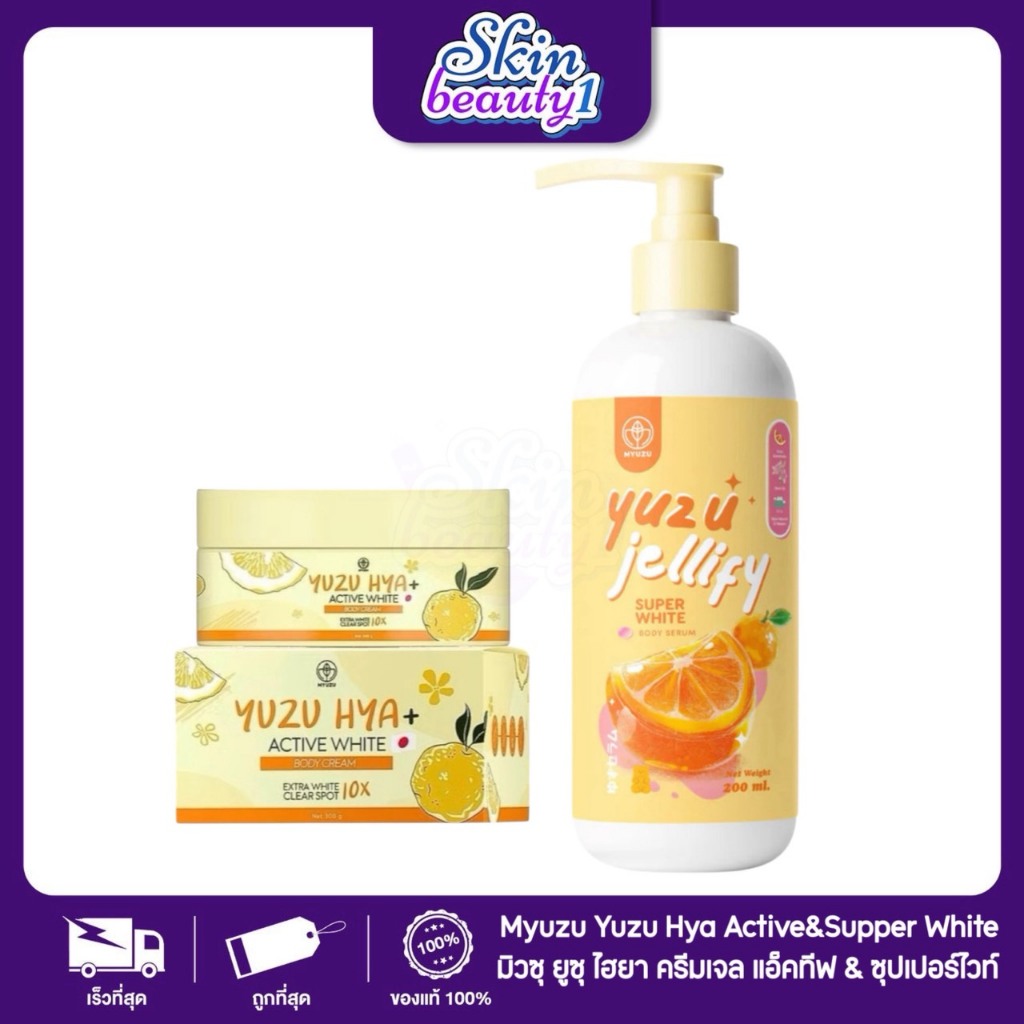 สูตรใหม่ ครีมเจลยูซุไฮยาYUZU Hya 200 ml. / ยูสุเจลลี่ไฮยาเซรั่มYuzu jellify 200 ml. Myuzu Yuzu Hya ท