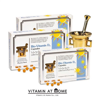 (แพ็ค 3 กล่อง) Pharma Nord Bio Vitamin D3 200IU 80 แคปซูล (แพ็ค 3 กล่อง)