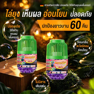 🔥กันยุง 360 องศา หายสนิท🔥 เจลไล่ยุง ที่ไล่ยุง 220g ยากันยุง สารสกัดจากพืช แบรนด์ออสเตรเลีย ใช้อย่างมั่นใจ