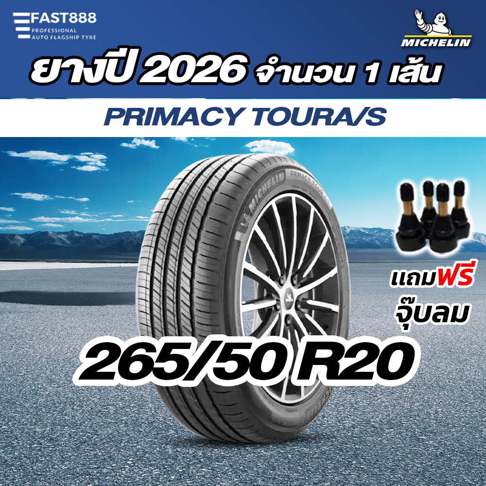 ยาง Michelin 265/50 R20 รุ่น Primacy Tour A/S ยางมิชลิน ยางมิชลินขอบ20 แถมจุ๊บลม