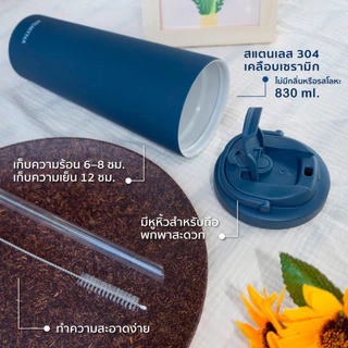 แก้วสแตนเลสเก็บความเย็น เคลือบเซรามิก 830 ml.(Tone Night) HILMYNA CERAMIC STAINLESS MUG 830 ml.