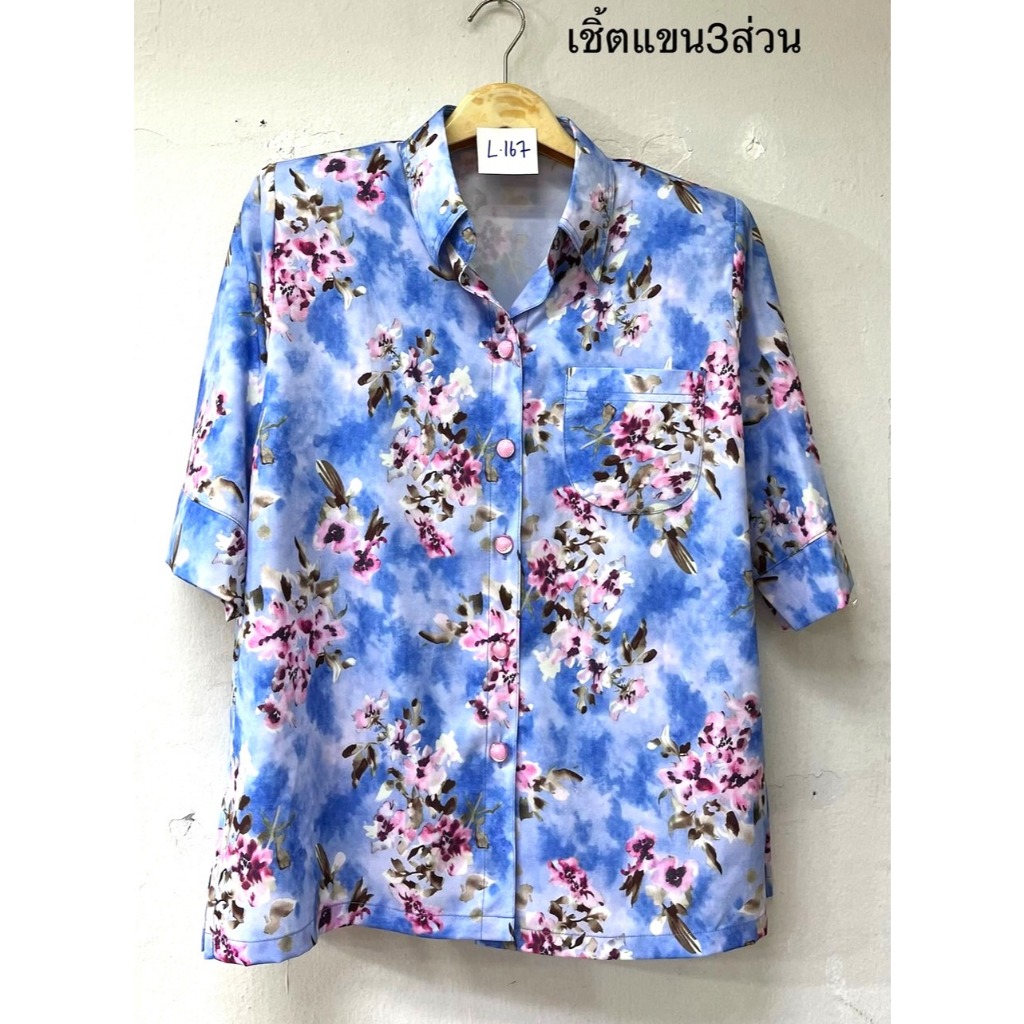 Size อก 40"-50" เสื้อเชิ้ตลายดอก แขนสามส่วน มีหลายลายให้เลือก เนื้อผ้าไหมอิตาลีเกรดเอ ผ้านิ่มใส่สบาย สงกรานต์ ban