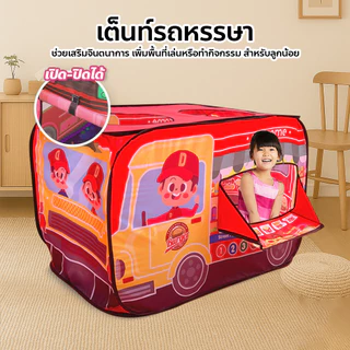 เต็นท์เด็ก ตำรวจ บ้านโรงละคร สำหรับการเล่นในร่มและกลางแจ้ง เต็นท์ป๊อปอัพ เต๊นท์ปราสาท บ้านเด็กเล่น