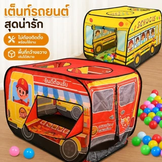 เต็นท์เด็ก ตำรวจ บ้านโรงละคร สำหรับการเล่นในร่มและกลางแจ้ง เต็นท์ป๊อปอัพ เต๊นท์ปราสาท บ้านเด็กเล่น