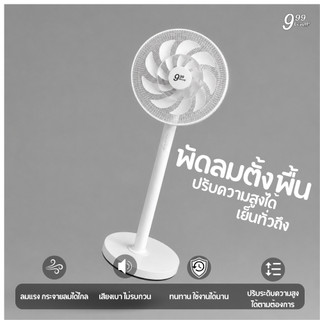 3 ระดับ พัดลมไฟฟ้า 80° ใช้ได้ทั้งบ้าน พัดลมไฟฟ้าเสียงเงียบ สำหรับใช้ในบ้าน 20 ใบพัด พัดลม 12นิ้ว ปรับระดับได้ C0159