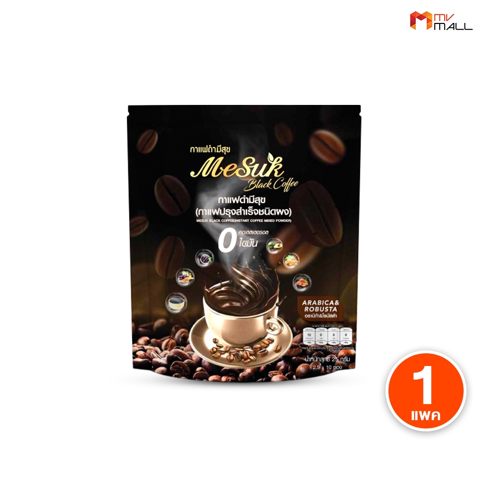 [ Mesuk ] กาแฟมีสุข กาแฟดำเพื่อสุขภาพ ไม่มีน้ำตาล รสชาติเข้มข้น ขนาด 10 ซอง จำนวน 1 แพค พร้อมส่ง