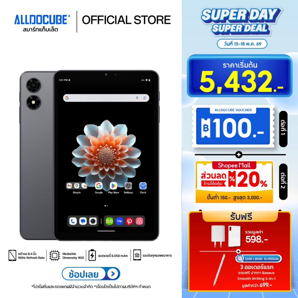 [แถมฟรี เคส+หัวชาร์จ] ALLDOCUBE iPlay 70 mini Pro 8+256/8+128 แท็บเล็ตใส่ซิมได้ จอ 90Hz 8.4 นิ้ว 6,0