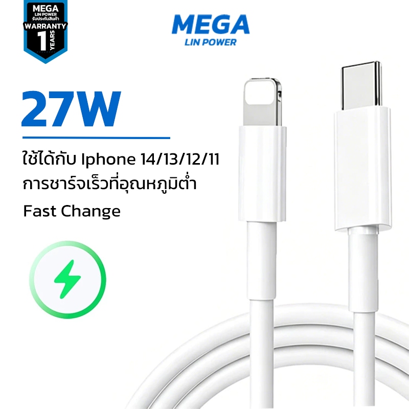 สายชาร์จ 27W PD Fast Charging Adapter พร้อมสาย 2M สําหรับ iPhone 14ProMax/13/12/11/X/8/7/6/5S