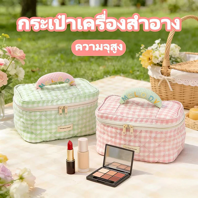 กระเป๋าเก็บเครื่องสำอางลายสก๊อต thumbnail 4