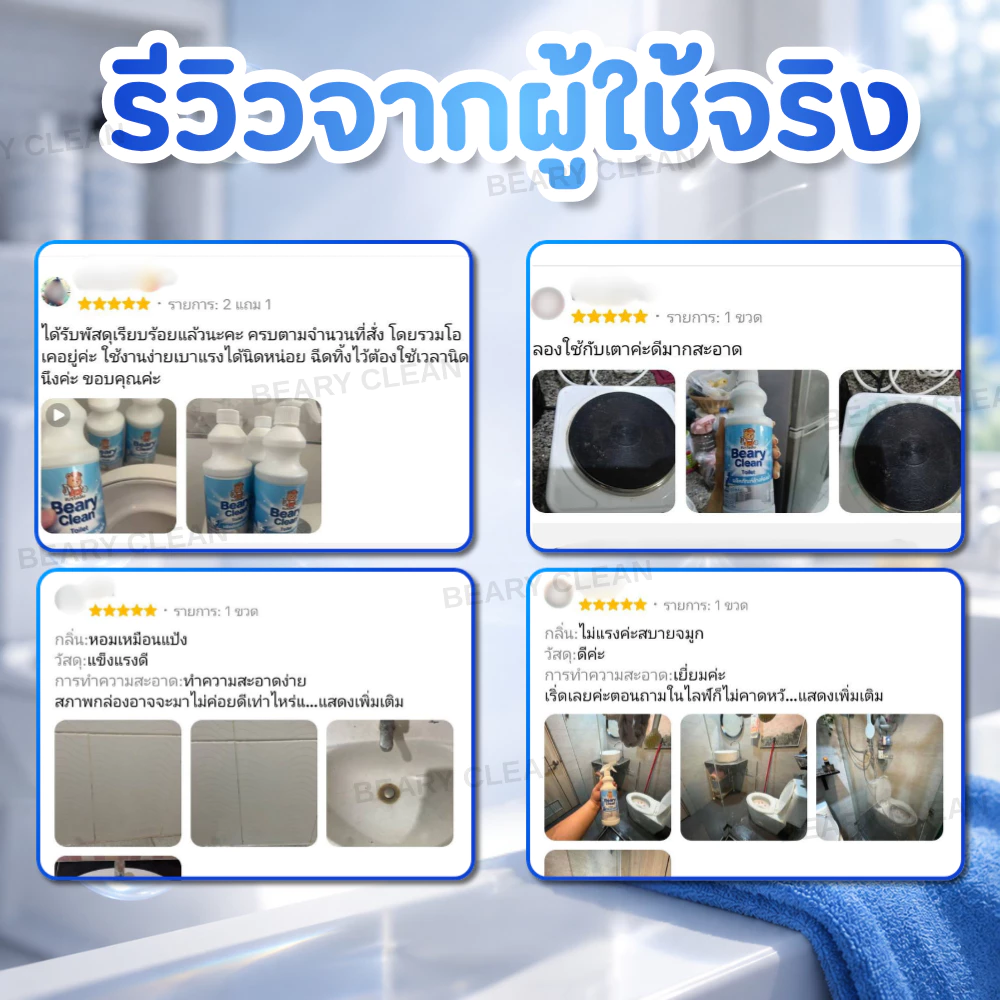 น้ำยาล้างห้องน้ำ สูตรแรง ขจัดคราบฝังลึก คราบเหลือง หินปูน ฆ่าเชื้อ กลิ่นหอม หัวฉีด2in1 เห็นผลทันที thumbnail 4