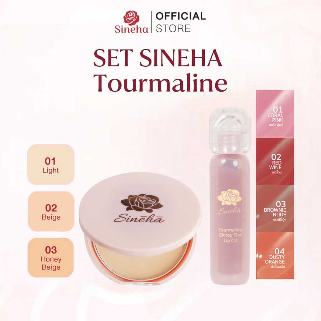 ( SET 2 ชิ้น ) SINEHA  Tourmaline GlossyTint Lip Oil 2.5 ml 4 เฉดสี+ แป้งผิวอมชมพู SINEHA  Tourmaline Matte Foundation P