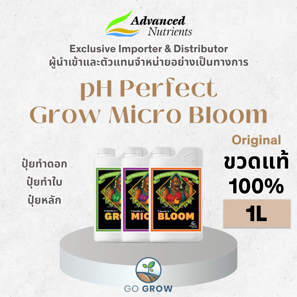 [ขวดแท้] Advanced Nutrients pH Perfect Grow Micro Bloom 1L ปุ๋ยทำดอก ปุ๋ยทำใบ ดูดซึมสารอาหารมากขึ้น