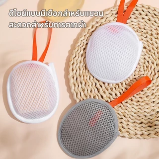 ถุงตีฟองสบู่ ถุงตาข่ายตีฟอง ฟองนุ่มไม่ระคายเคือง เหมาะกับทุกสภาพผิว สามารถแขวนได้ ซักง่าย แห้งไว เพิ่มฟอง เนียน