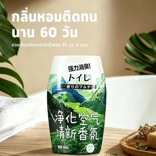 น้ำหอมปรับอากาศ เจลหอมปรับอากาศ กลิ่นหอมสดชื่นจากธรรมชาติ น้ำหอมบ้าน ไม้หอมปรับอากาศสำหรับห้อง หอมยาวนาน 260ml
