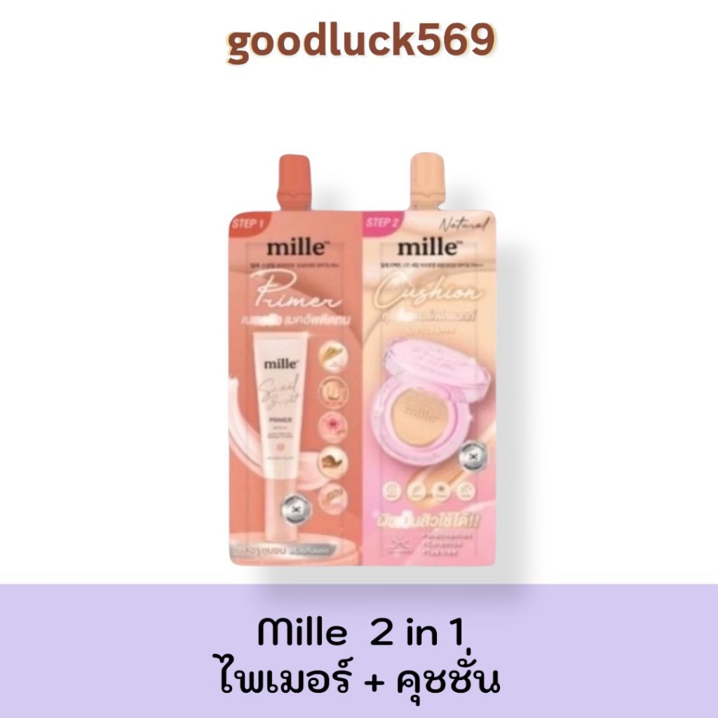 ไพรเมอร์ + คุชชั่น Mille แบบซองคู่ ปริมาณ 4 กรัม