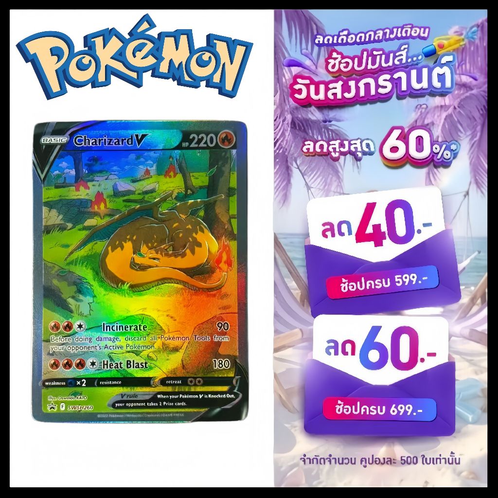🎀จัดส่งทันที✨ Pokemon Charizard V SAR [s12a 211/172] Sword & Shield "VSTAR Universe" (EN)