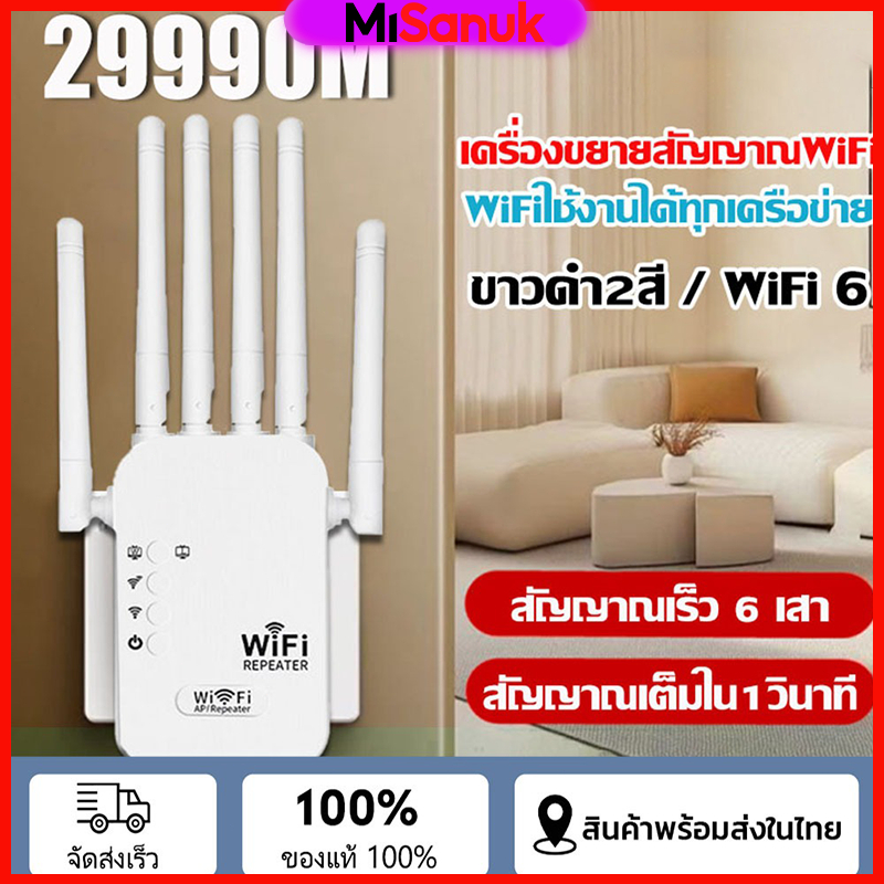 Wifi Repeater 6เสาอากาศขยาย 2.4G ตัวขยายสัญญาณ WiFi บ้าน WiFi รีพีตเตอร์ ตัวเสริมสัญญาณ WiFi ตัวขยายสัญญาณเราเตอร์