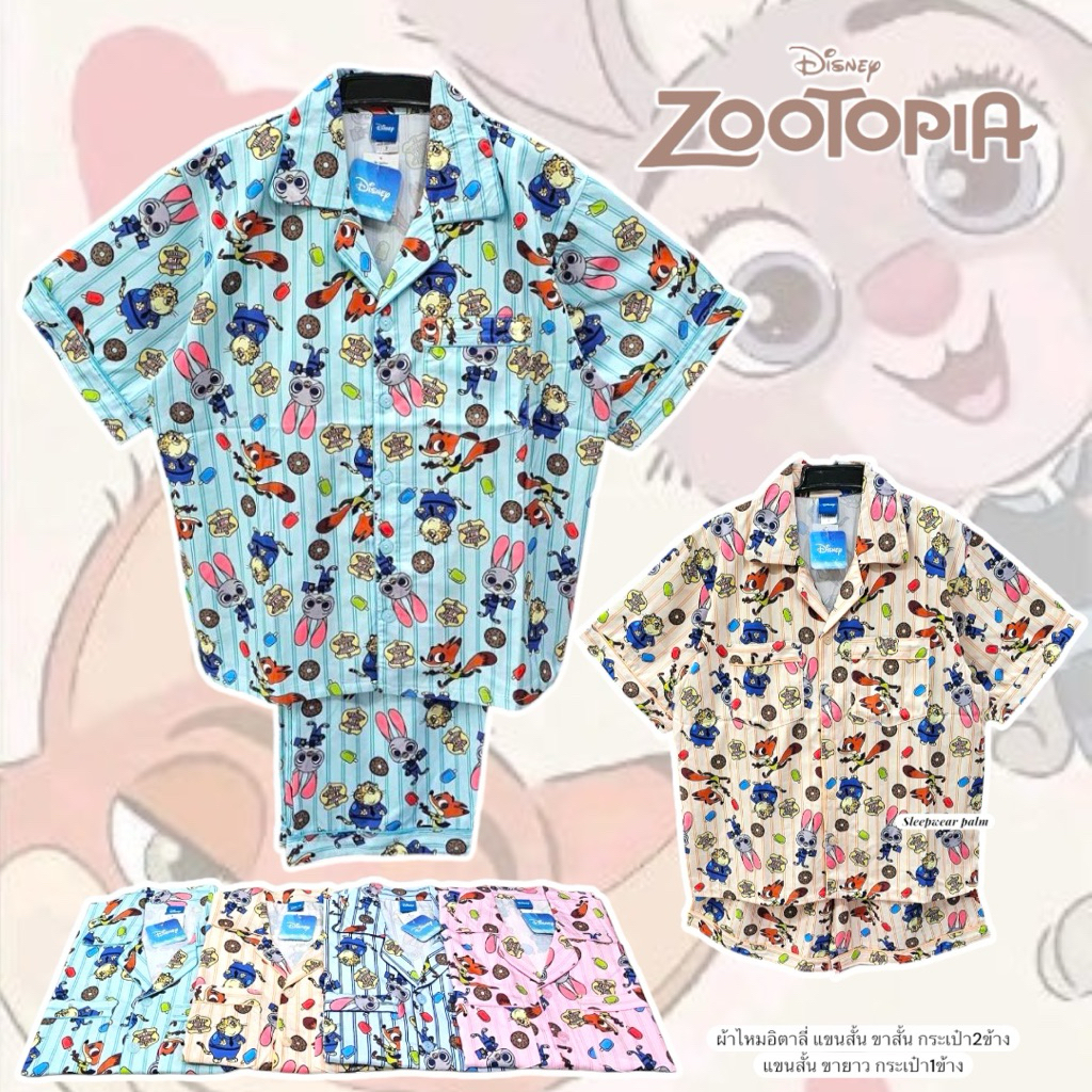 [ลิขสิทธิ์แท้] ชุดนอนผ้าไหมอิตาลี ลาย Zootopia เนื้อนุ่มลื่น อก 44 นิ้ว ใส่สบาย ไม่ร้อน พร้อมส่ง