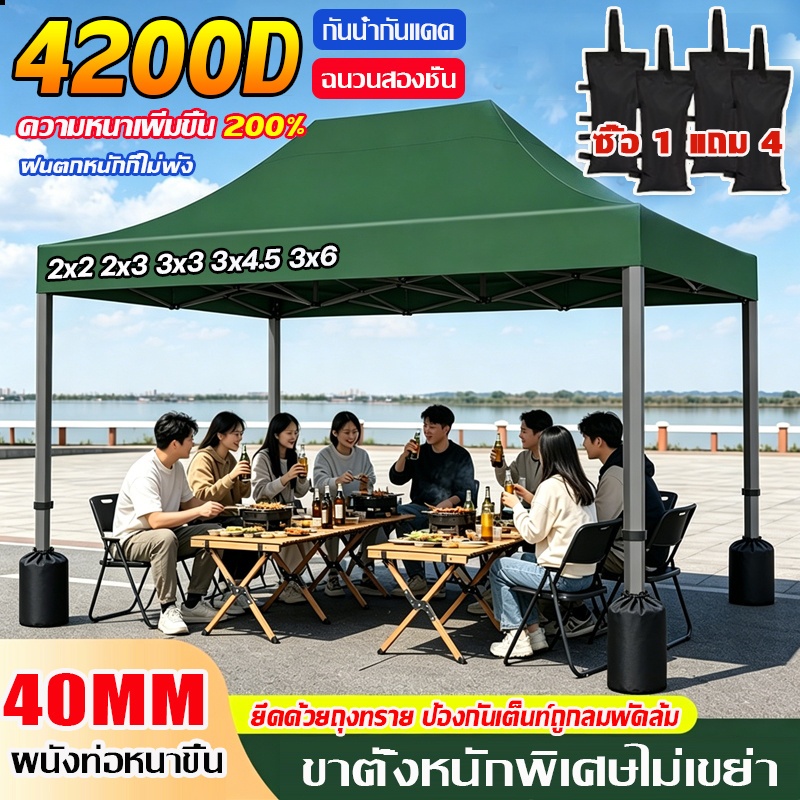 【แถมถุงทราย】เต็นท์ขายของ เต้นขายของ 2×2 2×3 3x3 3x4.5 3x6m ผ้าใบหนา 4200D เต็นท์จอดรถ เต็นท์พับได้ ผ้าเต้นท์