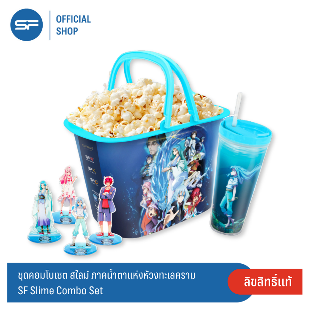 SF Slime Combo Set คอมโบเซตสไลม์ ภาคน้ำตาแห่งห้วงทะเลคราม
