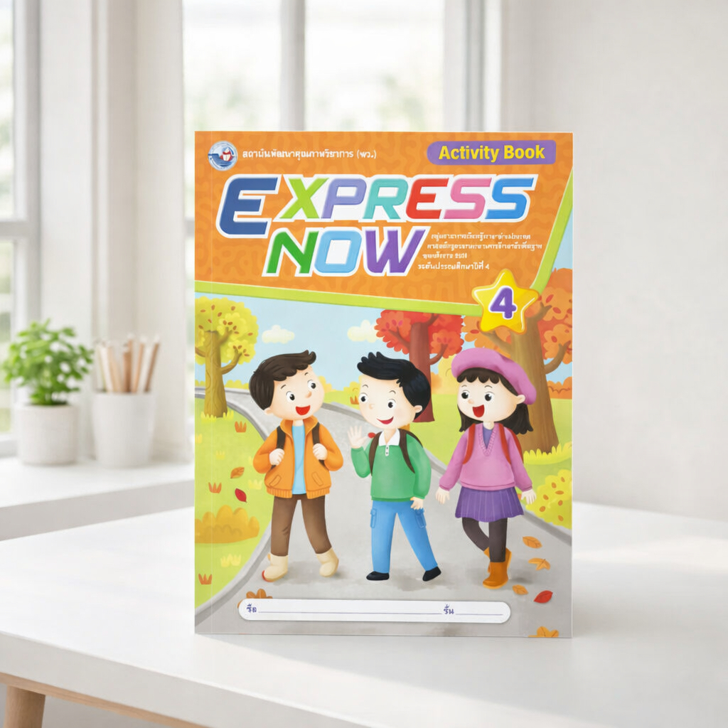 แบบฝึกหัดภาษาอังกฤษ Express Now ป.4 Activity Book พว.