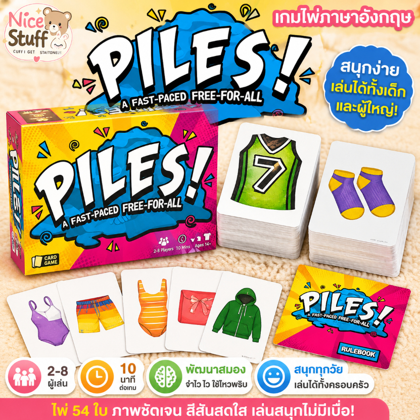 Game Piles English Classic Card! Piles Game การ์ดภาษาอังกฤษ