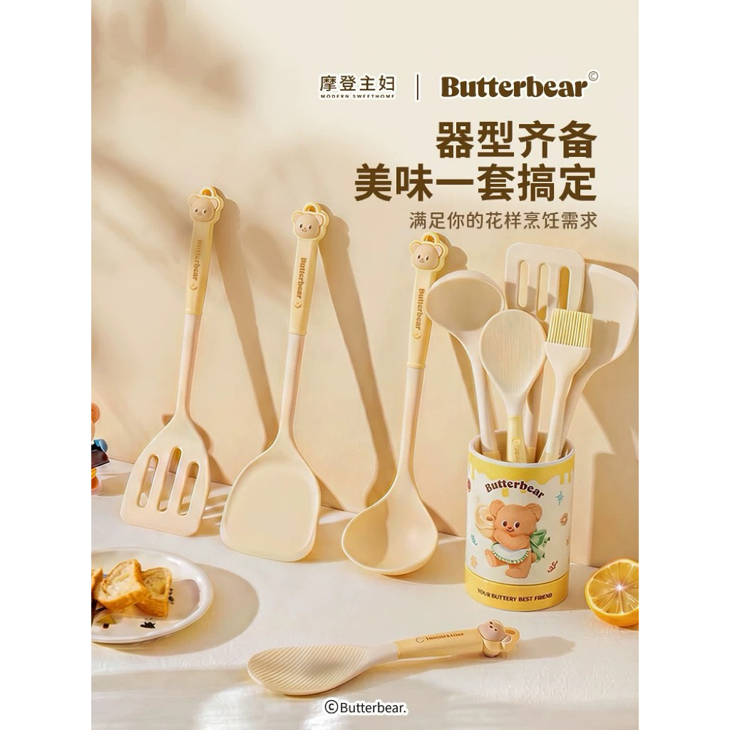 [ พร้อมส่งใน ] ไม้พายซิลิโคน Modern Housewife & Butter Bear ชุดตะหลิวสำหรับกระทะเคลือบสารกันติด