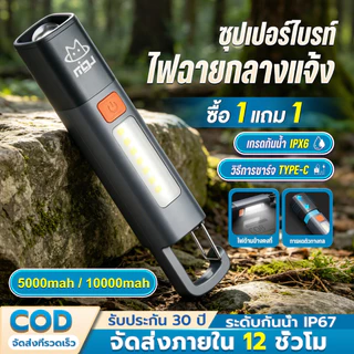 CHKAN【ซื้อ 1 แถม 1】ไฟฉาย LED ขนาดเล็ก สว่างมาก ไฟฉายแรงสูง ไฟฉาย2in1 พร้อมตะขอ ชาร์จไฟได้ กันน้ํา ตั้งแคมป์กลางแจ้ง