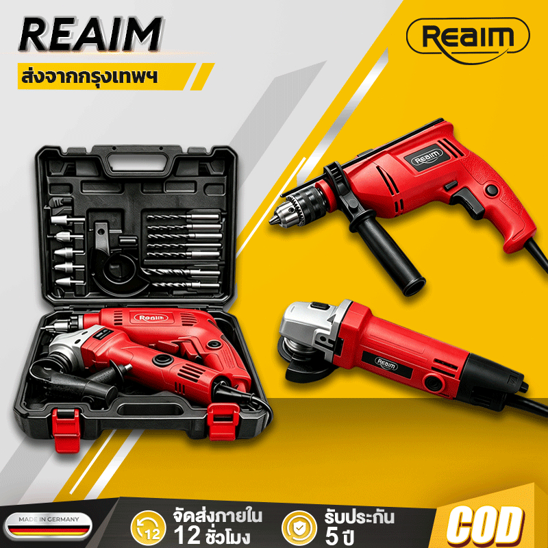 REAIM หินเจียร 4 นิ้ว สว่านกระแทก ชุดเครื่องมือ 2in1 กล่องเครื่องมือ 650W/1150W