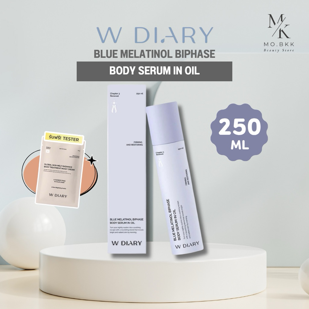 พร้อมส่ง! W DIARY BLUE MELATINOL BIPHASE BODY SERUM IN OIL 250 ML