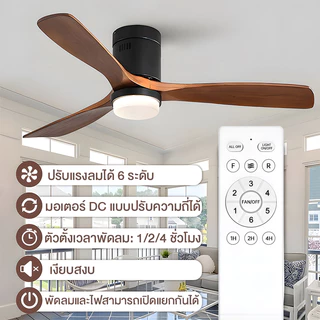 GOGEOUS พัดลมเพดาน 48/42/52 นิ้ว ลมแรงมาก ประหยัดพลังงาน มอเตอร์ DC เงียบ ไฟ3สี LED ปรับแรงลมได้ 6 ระดับ พัดลมเพดานมีไฟ