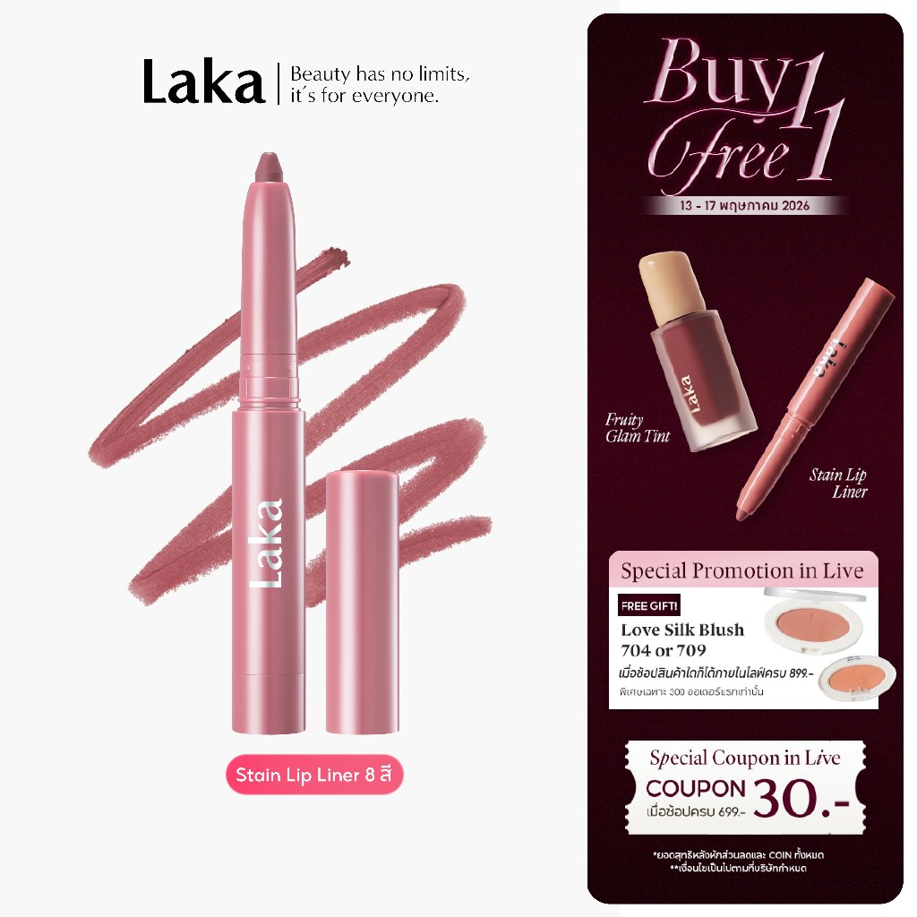 [ตะกร้านี้ไม่ร่วมโปร 1+1] Laka : Stain Lip Liner [Official Store]️️