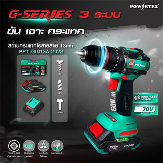 POWERTEX สว่านกระแทกไร้สาย 3ระบบ 20V รุ่น GID13A แรงบิด 60 N.m หัวจับ 13mm.  G-Series (ประกัน 2ปี)
