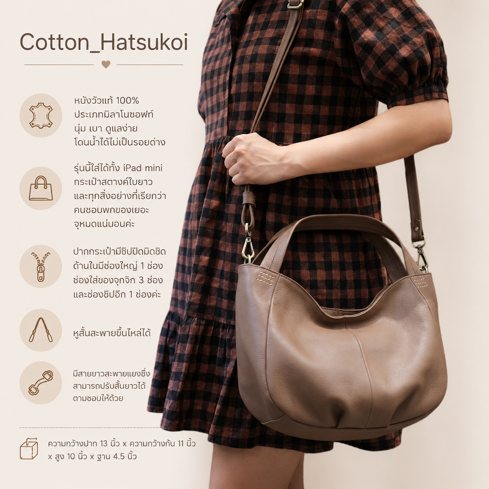 🔥หนังวัวแท้ นุ่มและเบาที่สุด ขายดีสุดๆ มาพร้อมสายยาว🔥 Cotton by Hatsukoi Leather Bag