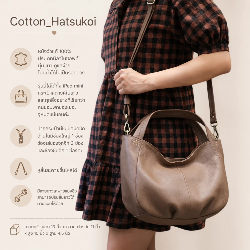 🔥หนังวัวแท้ นุ่มและเบาที่สุด ขายดีสุดๆ มาพร้อมสายยาว🔥 Cotton by Hatsukoi Leather Bag