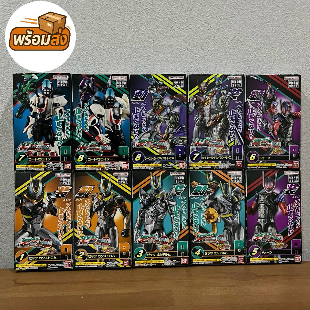 (มือ1) SODO Kamen Rider Zeztz มาสไรเดอร์ เซทซ์ ขายแยก