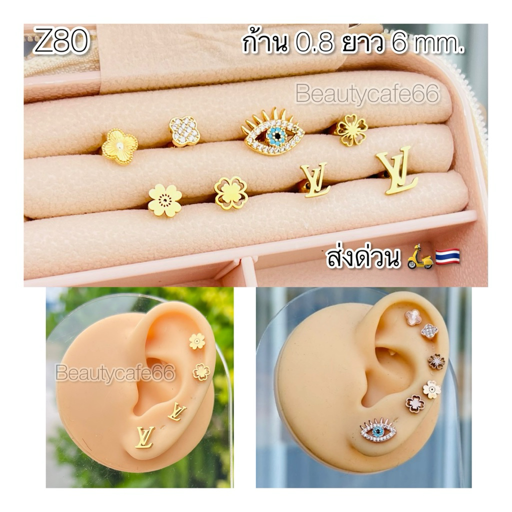 Z80 (1ข้าง) จิวหู ก้าน 0.8*6 mm. ใบโคลเวอร์ Devil eyes ดอกไม้ สแตนเลสแท้ 316L