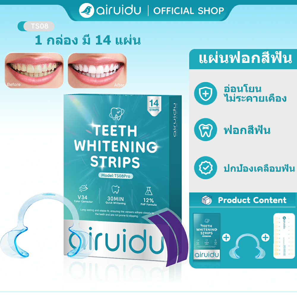 Airuidu TS08 แผ่นแปะฟอกฟันขาว Teeth Whitening Strips เห็นผลเร็ว อ่อนโยนและไม่ระคายเคือง กล่องละ 14 แผ่น