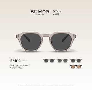SUMOR : (SM02) ผลิตในประเทศไทย แว่นกันแดดผู้หญิง Polarized ของแท้ 100% แว่นกันแดดผู้ชาย กันแดดUV | Sunglasses