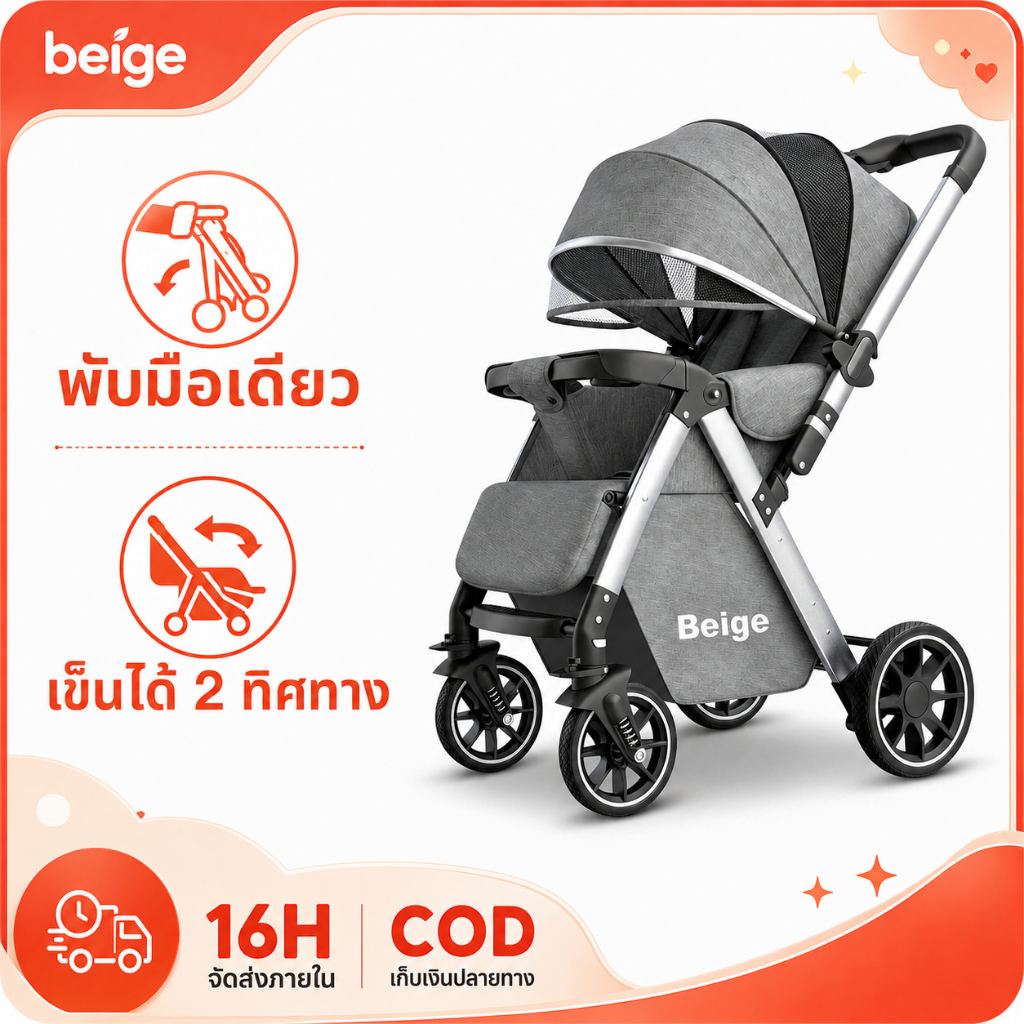 Beige รถเข็นเด็ก รถเข็นเด็กพับได้ 0-8 ปี รถ เข็น เด็ก ระบาย อากาศร้อน รถ เข็น เด็ก  เด็ก หลาย มุม