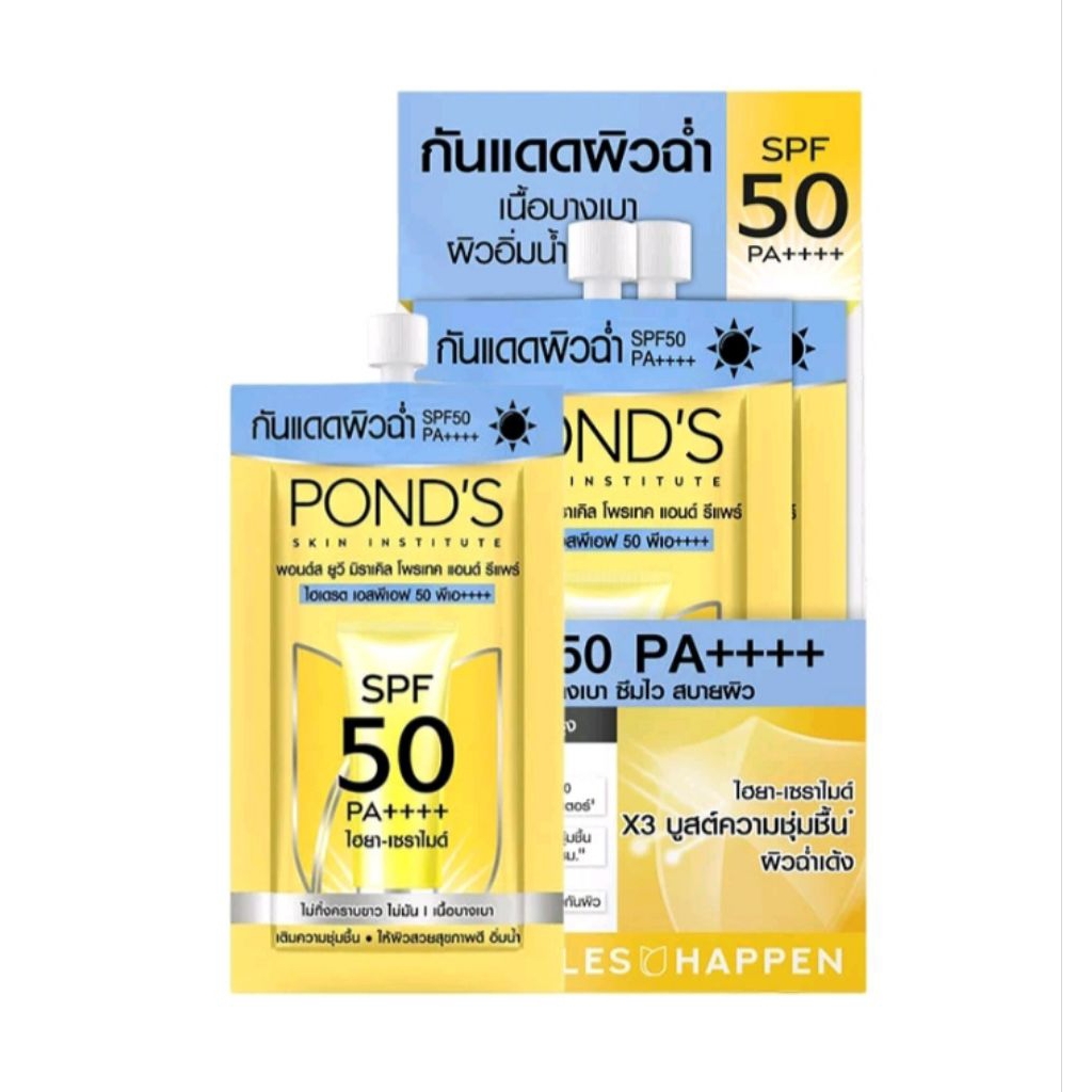 พอนด์ส ยูวี มิราเคิล โพรเทค & รีแพร์ ไฮเดรต SPF 50 พีเอ++++ หมดอายุ  02/28