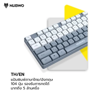 NUBWO (NKM640) Keyboard & Mouse Wireless Combo Set คีย์บอร์ดและเมาส์ไร้สา่ย ไม่มีเสียงรบกวน
