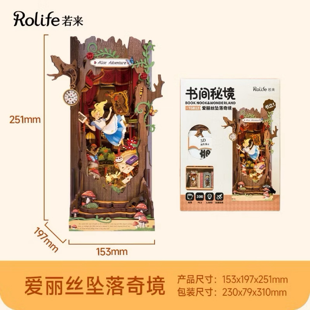 พร้อมส่ง % Book Nook DIY รุ่น อลิซในดินแดนมหัศจรรย์ Rolife Alice Fall Wonderland ที่กั้นหนังสือ