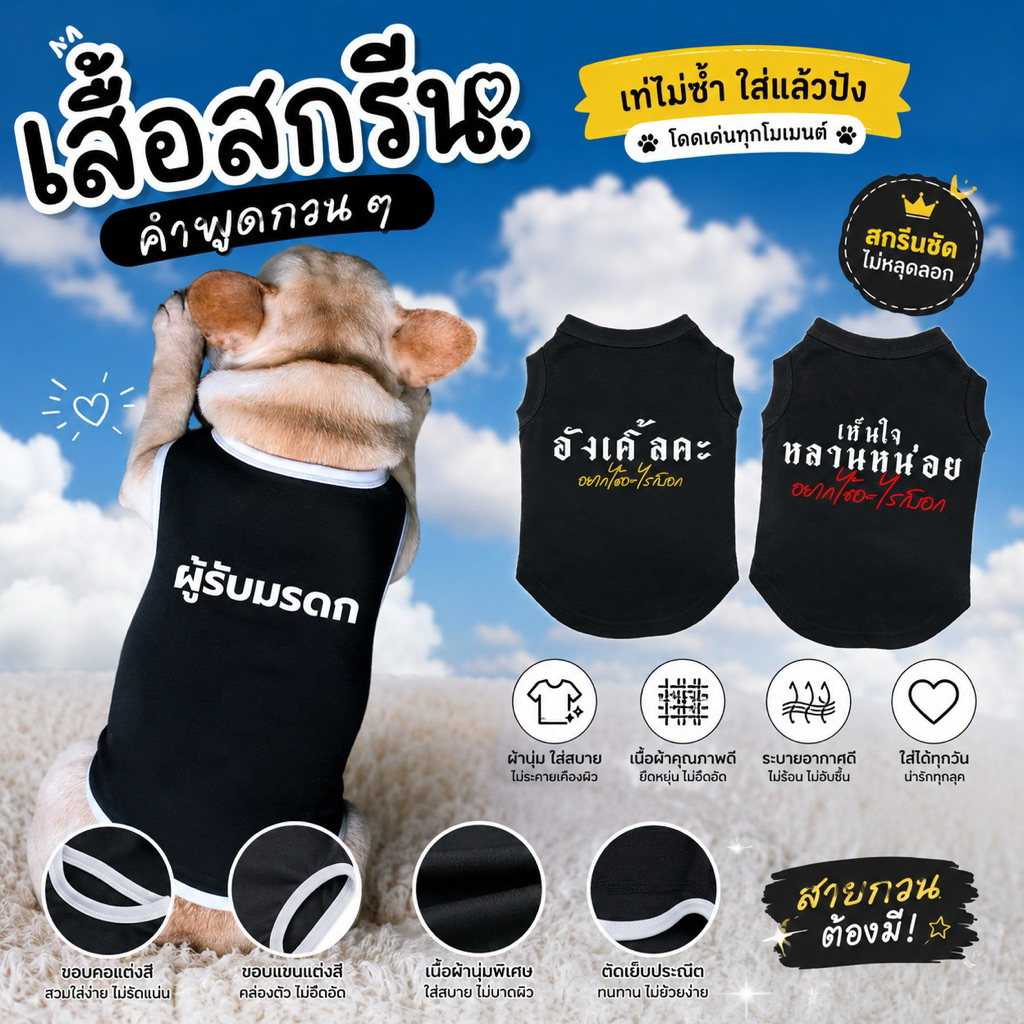 🇹🇭พร้อมส่ง🇹🇭 เสื้อหมา เสื้อแมว ทาสแมว สกรีนคำคมสุดฮิต เนื้อผ้า Cotton 100% เนื้อผ้านิ่ม ใส่สบาย