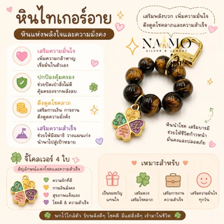 พวงกุญแจหินมงคล พวงกุญแจโคลฟเวอร์ เรียกเงิน เรียกทอง โชคดี ปลอดภัย และมีความสุข”