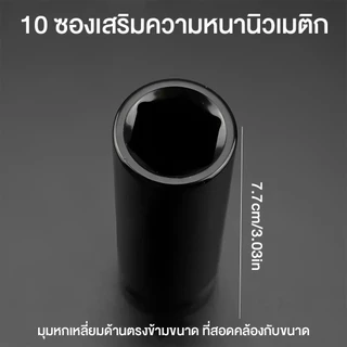 ชุดลูกบล็อกยาว 10 ชิ้น ชุดประแจไฟฟ้า เหล็กโครเมียมวานาเดียมที่ยอดเยียม แขนแข็ง เหล็กโครเมียมวานาเดียมที่ยอดเยี่ยม อินเตอ
